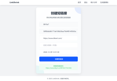 多租户短链系统架构解析：基于用户标识的短码设计与资源优化方案