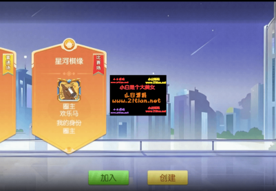 星河棋缘房卡游戏源码 支持斗地主/地方麻将 多版本持续更新