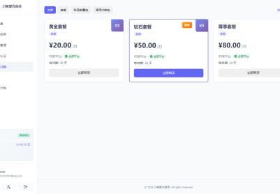 2026最强聚合登录源码发布！一键替换彩虹登录，支持15+平台，自带计费系统！