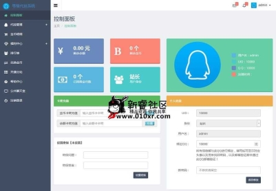等级代挂系统整站源码下载+易代挂主站源码+总控制端API源码+域名授权管理系统