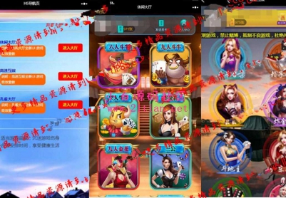 H5新UI大厅棋牌源码高速 休闲 孔雀大厅 无加密开源 观战+透视+控制+教程