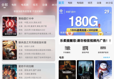影视APP源码(附反编译教程) 基于苹果CMSv10