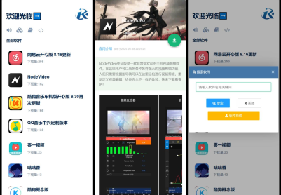 开源软件库管理系统源码更新发布