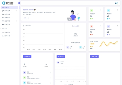 源支付V7开源版 v1.8.9 全新发布 - 附云端源码及智能监控工具