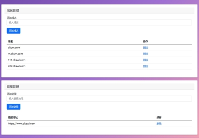 域名防封跳转解决方案｜有效解决链接被屏蔽问题