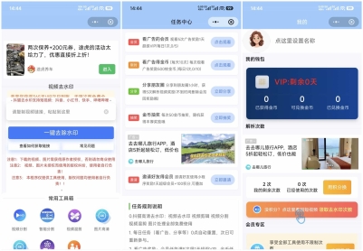 抖猫短视频去水印微信小程序系统