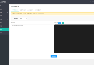 鼠大侠全开源网络验证系统，轻松实现一机一码管控