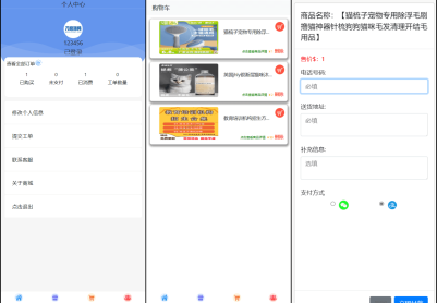 【电商系统新标杆】现代化UI商城源码 多端适配 功能完整