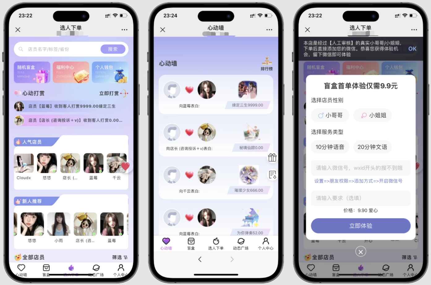 全新版树洞陪伴平台源码｜完整开源｜支持语音陪玩与情感社交